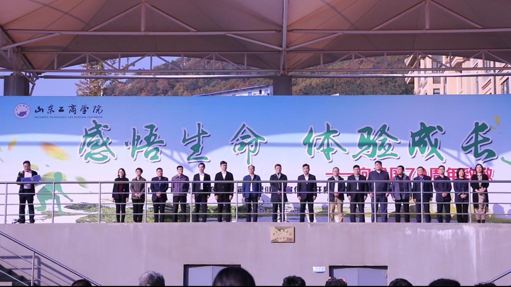 开云网页版登录入口第十六届“心理健康宣传月”开幕式。
