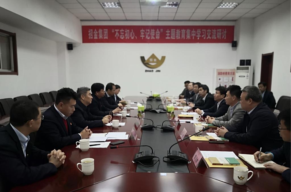 白光昭到招金集团有限公司走访调研。